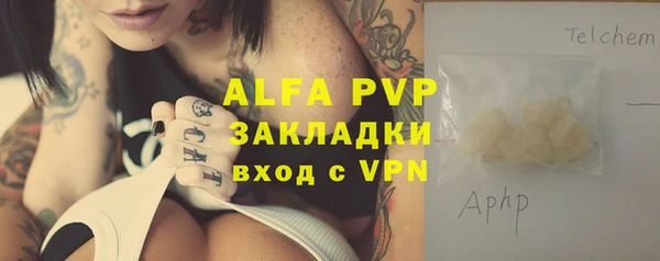 ALPHA PVP Бронницы