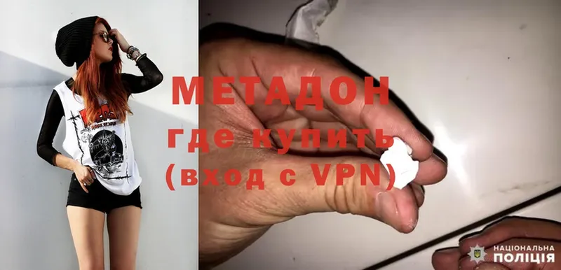 это формула  купить наркотики цена  Грязи  МЕТАДОН VHQ 